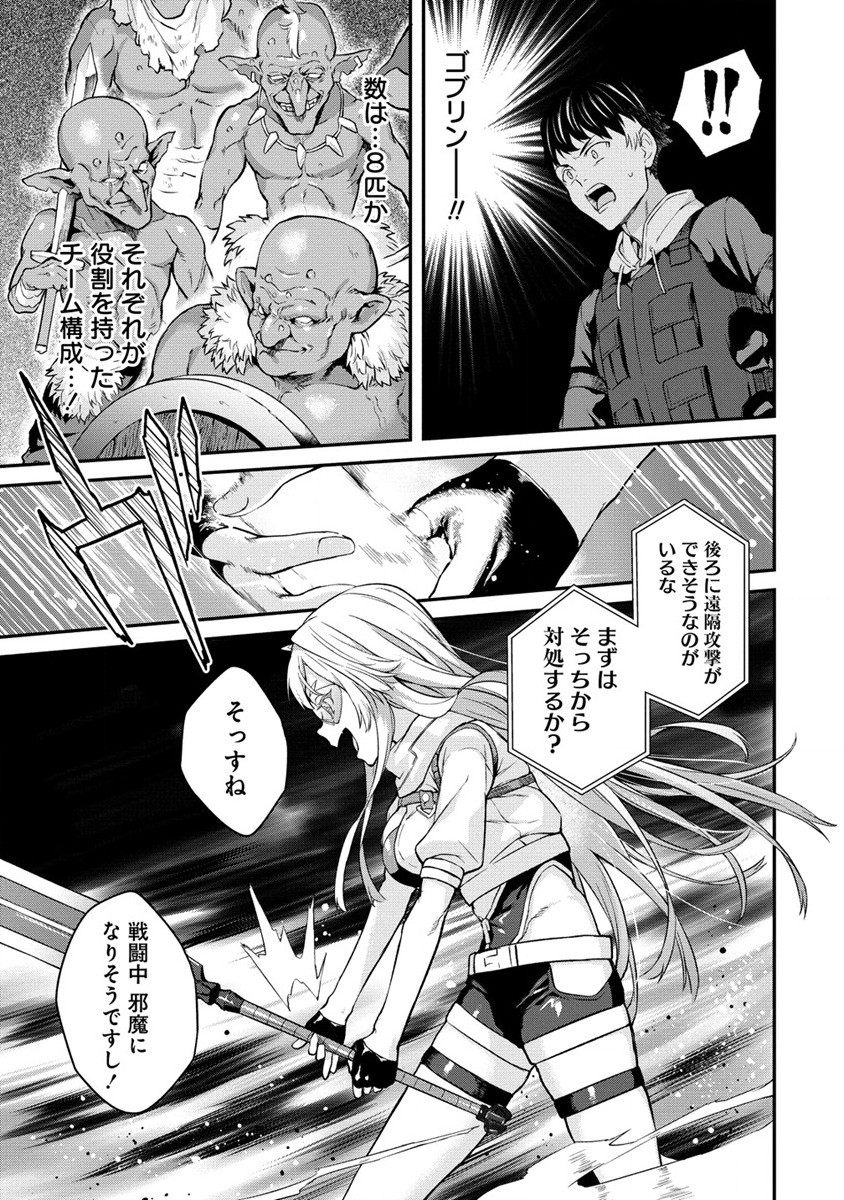 Hazureshoku Item Master ga Hazure Item Deku Ningyo wo Tsukattara Sekai-Ichi no Boukensha ni nareta Ken Chapter 4 13ページ