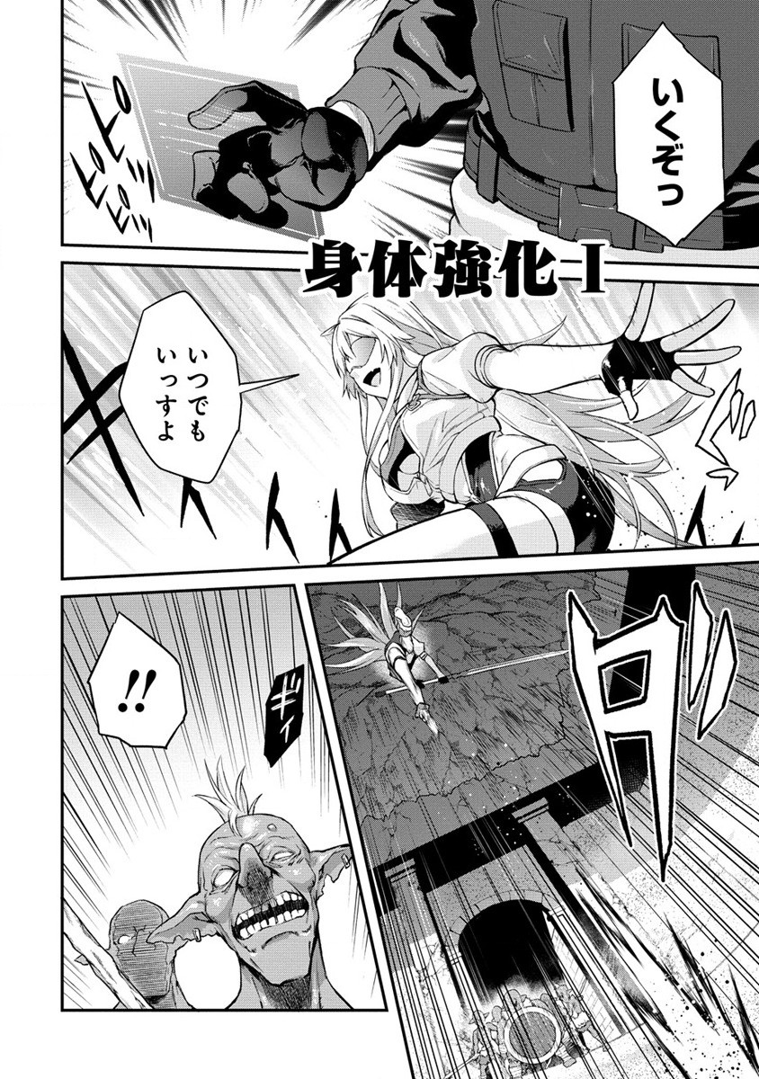 Hazureshoku Item Master ga Hazure Item Deku Ningyo wo Tsukattara Sekai-Ichi no Boukensha ni nareta Ken Chapter 4 14ページ