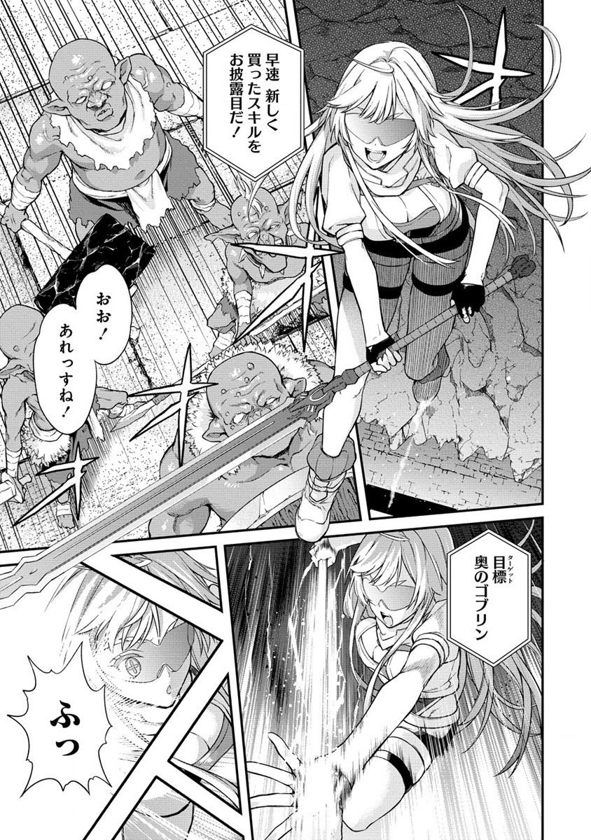 Hazureshoku Item Master ga Hazure Item Deku Ningyo wo Tsukattara Sekai-Ichi no Boukensha ni nareta Ken Chapter 4 15ページ