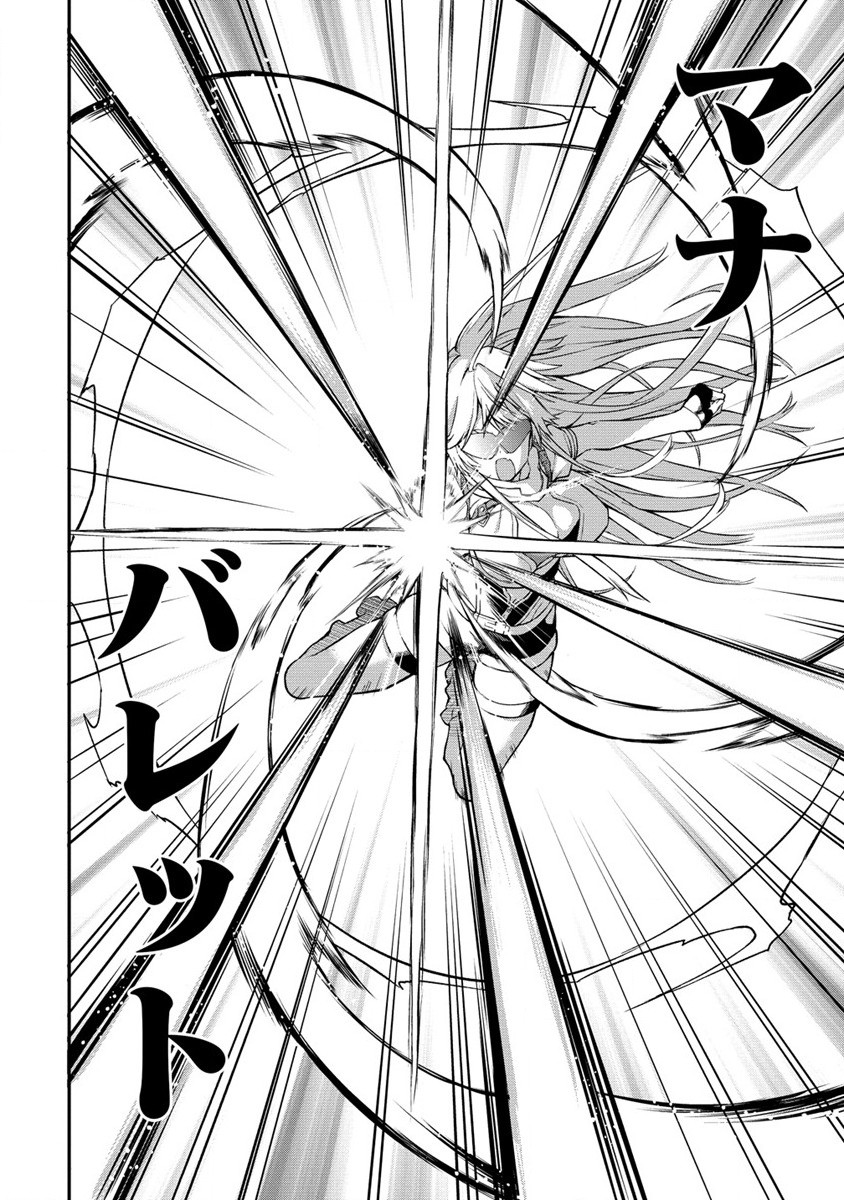 Hazureshoku Item Master ga Hazure Item Deku Ningyo wo Tsukattara Sekai-Ichi no Boukensha ni nareta Ken Chapter 4 16ページ