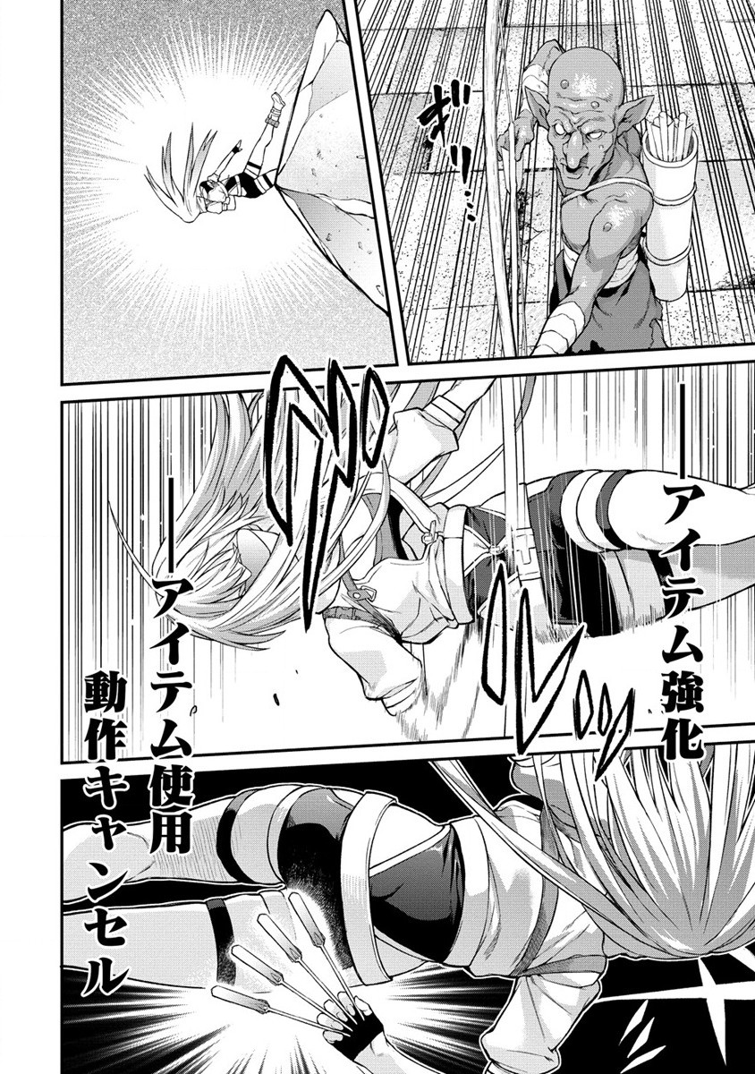 Hazureshoku Item Master ga Hazure Item Deku Ningyo wo Tsukattara Sekai-Ichi no Boukensha ni nareta Ken Chapter 4 20ページ