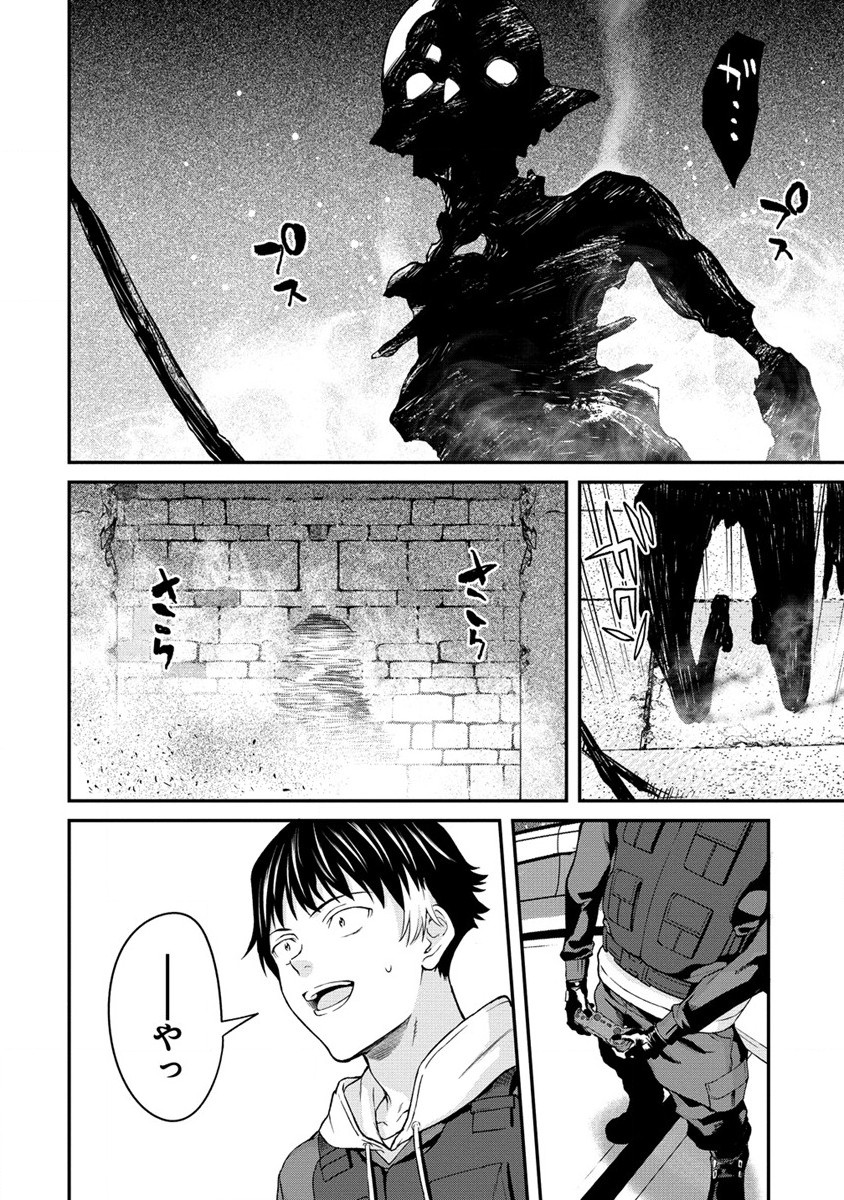 Hazureshoku Item Master ga Hazure Item Deku Ningyo wo Tsukattara Sekai-Ichi no Boukensha ni nareta Ken Chapter 4 22ページ