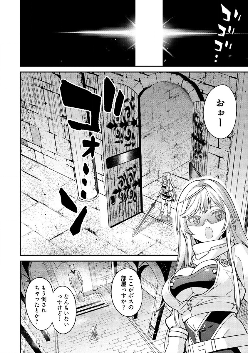 Hazureshoku Item Master ga Hazure Item Deku Ningyo wo Tsukattara Sekai-Ichi no Boukensha ni nareta Ken Chapter 4 24ページ