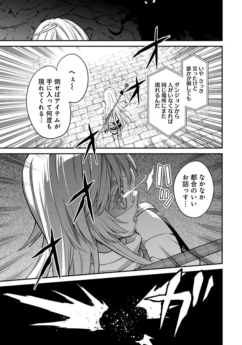 Hazureshoku Item Master ga Hazure Item Deku Ningyo wo Tsukattara Sekai-Ichi no Boukensha ni nareta Ken Chapter 4 25ページ