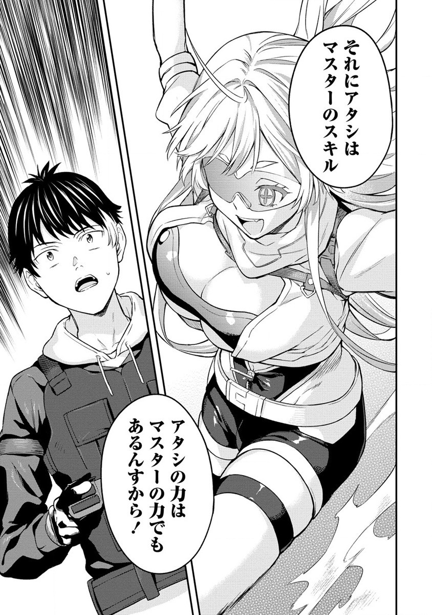 Hazureshoku Item Master ga Hazure Item Deku Ningyo wo Tsukattara Sekai-Ichi no Boukensha ni nareta Ken Chapter 4 9ページ