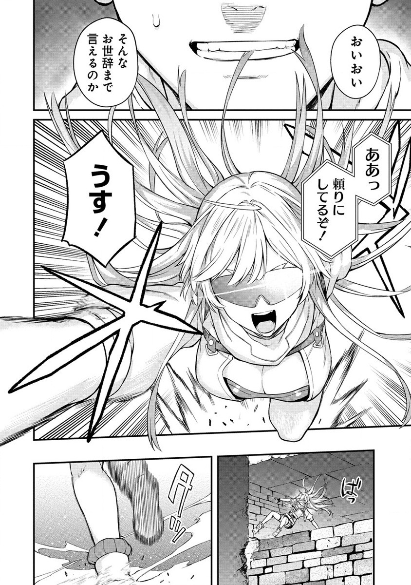 Hazureshoku Item Master ga Hazure Item Deku Ningyo wo Tsukattara Sekai-Ichi no Boukensha ni nareta Ken Chapter 4 10ページ