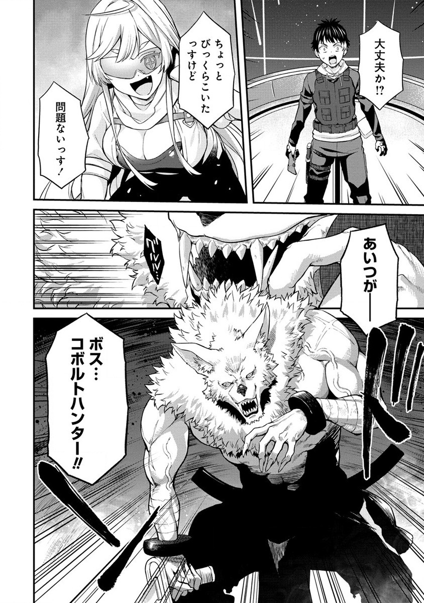 Hazureshoku Item Master ga Hazure Item Deku Ningyo wo Tsukattara Sekai-Ichi no Boukensha ni nareta Ken Chapter 5 2ページ