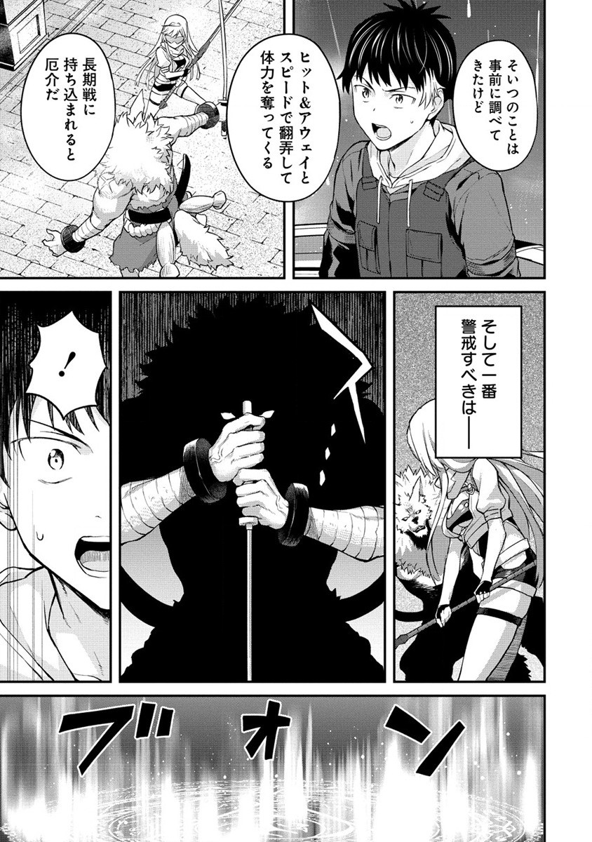 Hazureshoku Item Master ga Hazure Item Deku Ningyo wo Tsukattara Sekai-Ichi no Boukensha ni nareta Ken Chapter 5 11ページ
