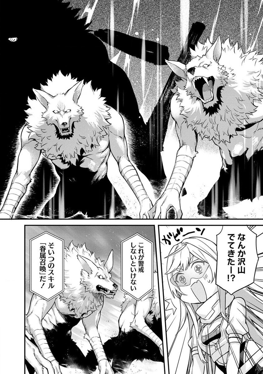 Hazureshoku Item Master ga Hazure Item Deku Ningyo wo Tsukattara Sekai-Ichi no Boukensha ni nareta Ken Chapter 5 12ページ