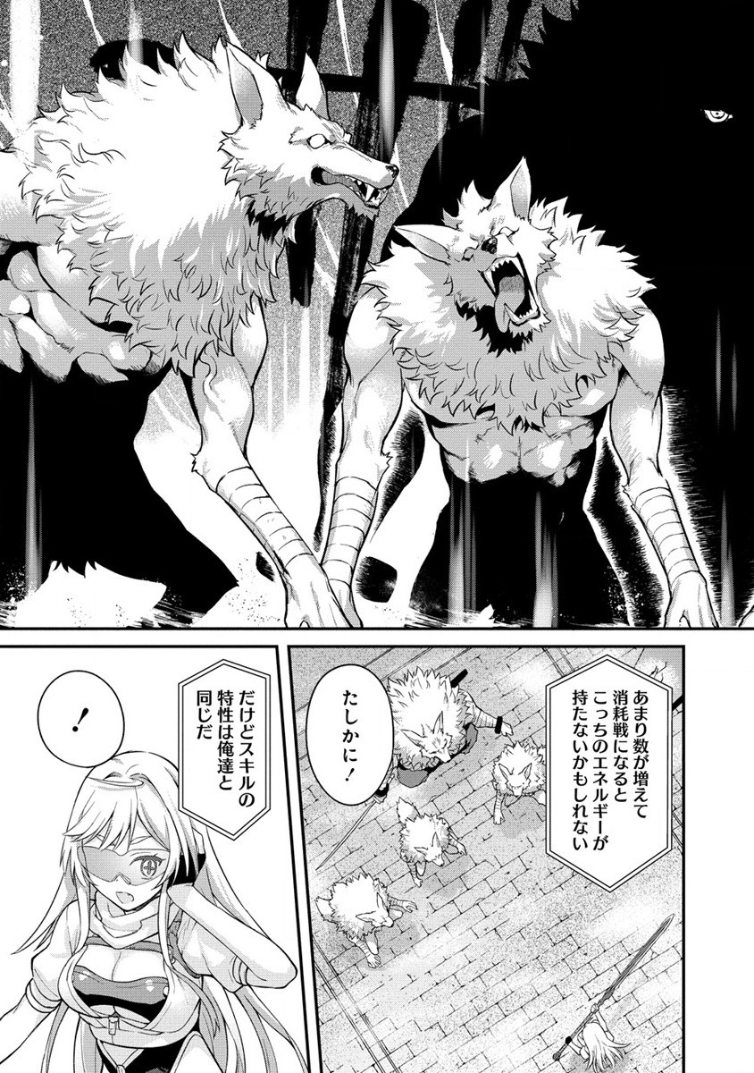 Hazureshoku Item Master ga Hazure Item Deku Ningyo wo Tsukattara Sekai-Ichi no Boukensha ni nareta Ken Chapter 5 13ページ