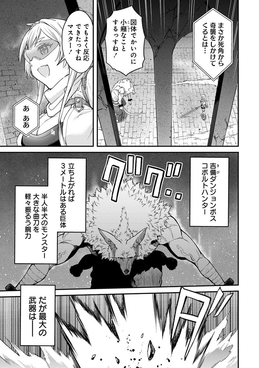 Hazureshoku Item Master ga Hazure Item Deku Ningyo wo Tsukattara Sekai-Ichi no Boukensha ni nareta Ken Chapter 5 3ページ