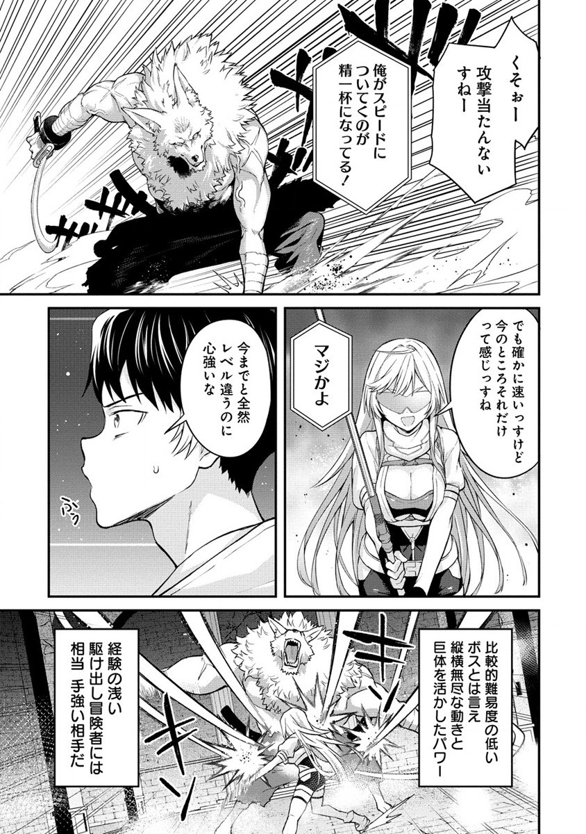 Hazureshoku Item Master ga Hazure Item Deku Ningyo wo Tsukattara Sekai-Ichi no Boukensha ni nareta Ken Chapter 5 9ページ