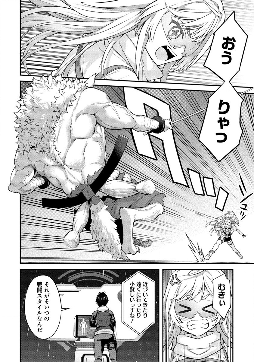 Hazureshoku Item Master ga Hazure Item Deku Ningyo wo Tsukattara Sekai-Ichi no Boukensha ni nareta Ken Chapter 5 10ページ