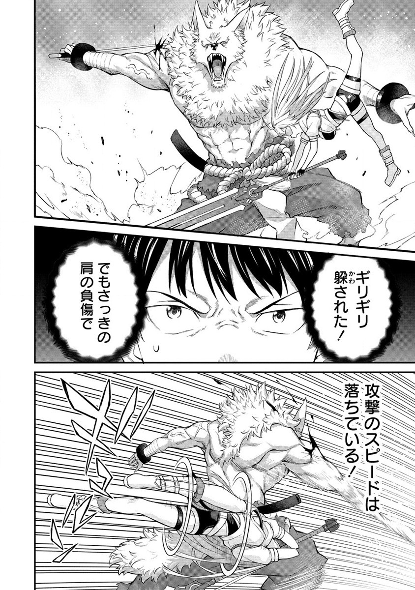 Hazureshoku Item Master ga Hazure Item Deku Ningyo wo Tsukattara Sekai-Ichi no Boukensha ni nareta Ken Chapter 6 12ページ