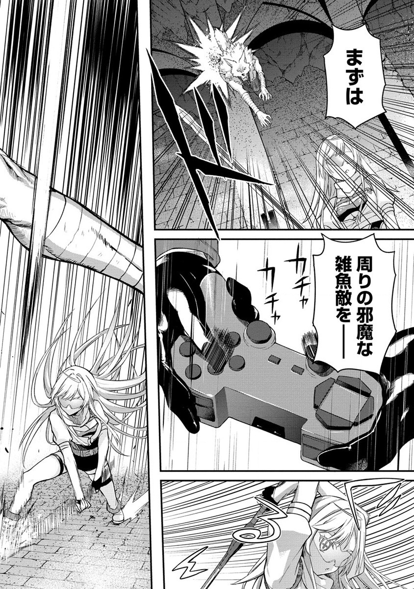 Hazureshoku Item Master ga Hazure Item Deku Ningyo wo Tsukattara Sekai-Ichi no Boukensha ni nareta Ken Chapter 6 4ページ
