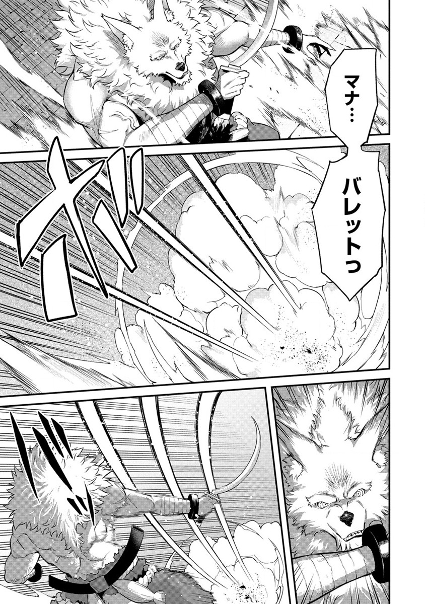 Hazureshoku Item Master ga Hazure Item Deku Ningyo wo Tsukattara Sekai-Ichi no Boukensha ni nareta Ken Chapter 6 9ページ