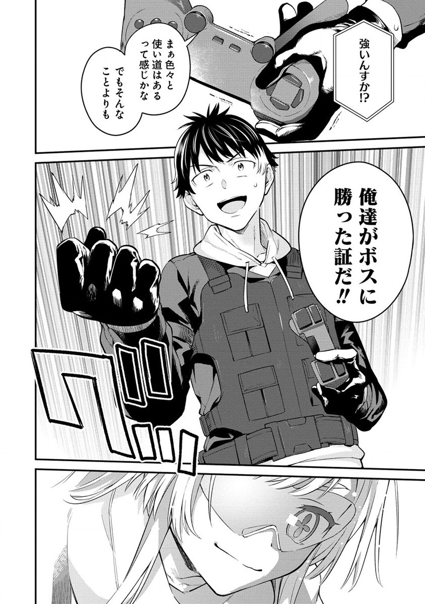 Hazureshoku Item Master ga Hazure Item Deku Ningyo wo Tsukattara Sekai-Ichi no Boukensha ni nareta Ken Chapter 7 2ページ