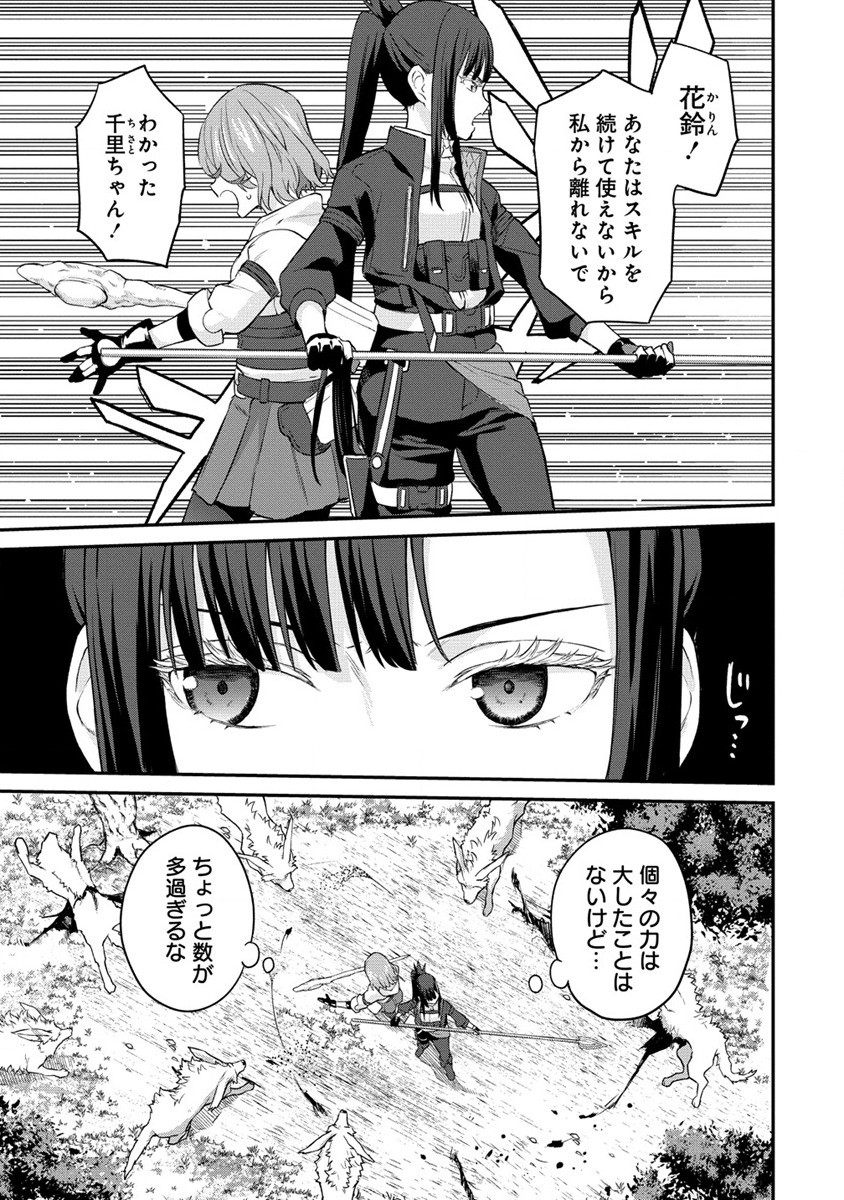 Hazureshoku Item Master ga Hazure Item Deku Ningyo wo Tsukattara Sekai-Ichi no Boukensha ni nareta Ken Chapter 7 11ページ