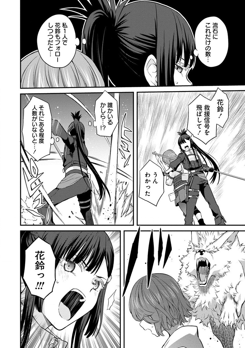 Hazureshoku Item Master ga Hazure Item Deku Ningyo wo Tsukattara Sekai-Ichi no Boukensha ni nareta Ken Chapter 7 12ページ