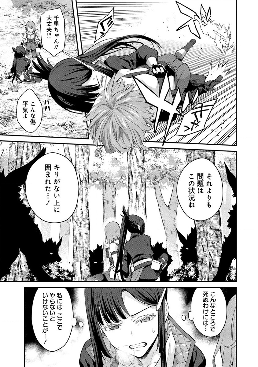 Hazureshoku Item Master ga Hazure Item Deku Ningyo wo Tsukattara Sekai-Ichi no Boukensha ni nareta Ken Chapter 7 13ページ