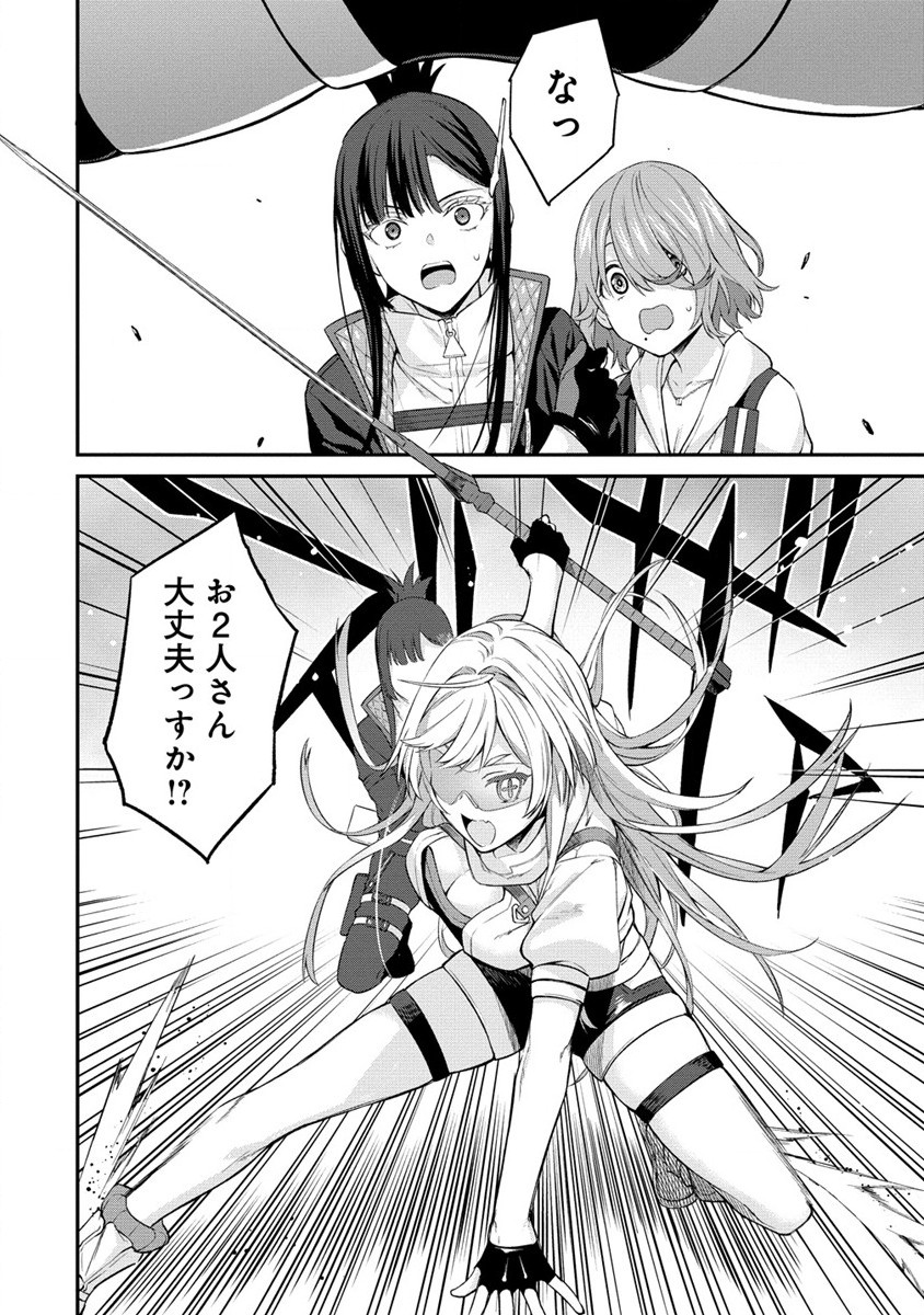 Hazureshoku Item Master ga Hazure Item Deku Ningyo wo Tsukattara Sekai-Ichi no Boukensha ni nareta Ken Chapter 7 16ページ