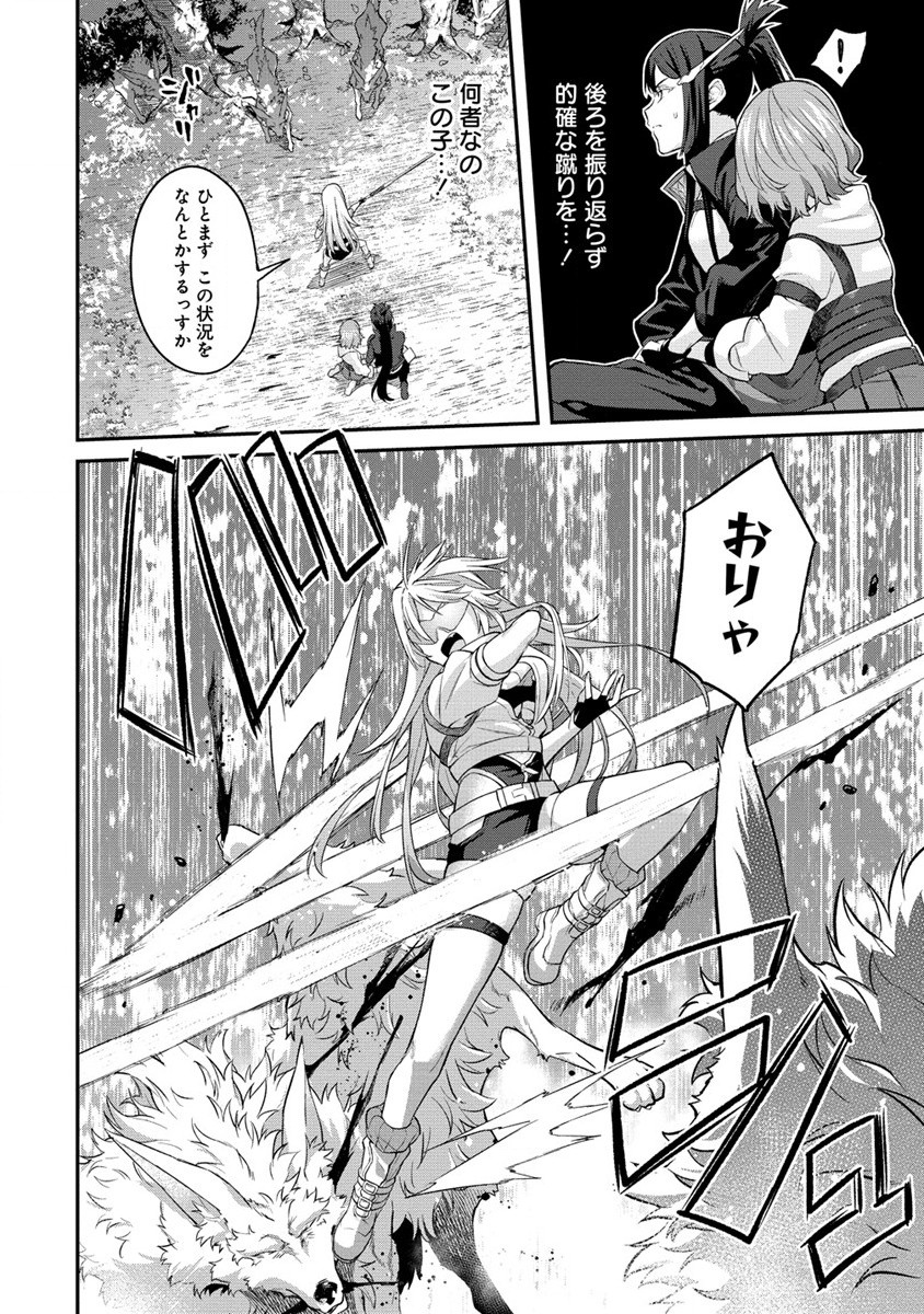 Hazureshoku Item Master ga Hazure Item Deku Ningyo wo Tsukattara Sekai-Ichi no Boukensha ni nareta Ken Chapter 7 18ページ