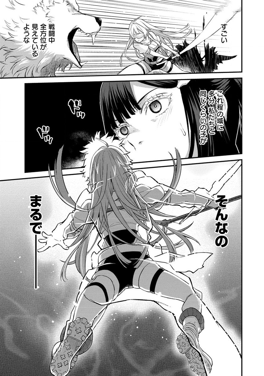 Hazureshoku Item Master ga Hazure Item Deku Ningyo wo Tsukattara Sekai-Ichi no Boukensha ni nareta Ken Chapter 7 19ページ
