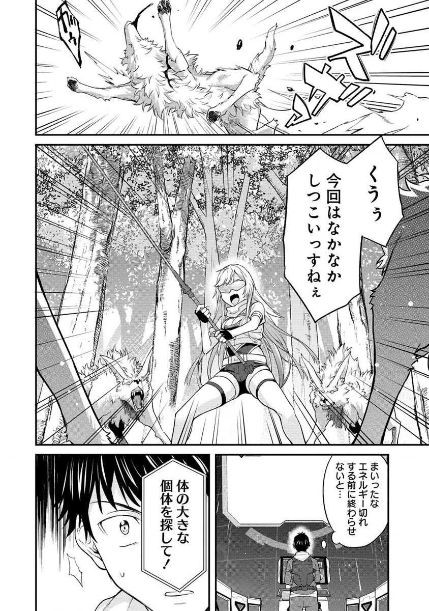 Hazureshoku Item Master ga Hazure Item Deku Ningyo wo Tsukattara Sekai-Ichi no Boukensha ni nareta Ken Chapter 7 20ページ