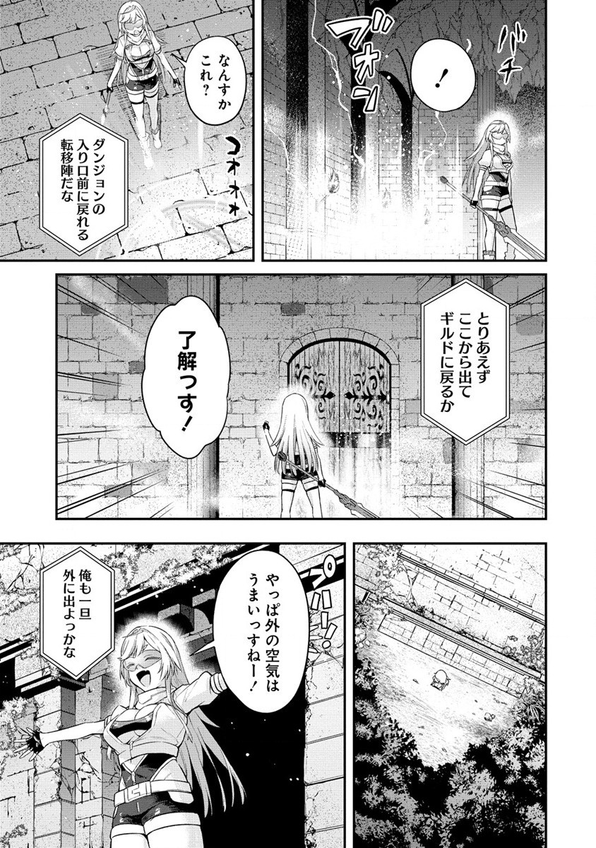 Hazureshoku Item Master ga Hazure Item Deku Ningyo wo Tsukattara Sekai-Ichi no Boukensha ni nareta Ken Chapter 7 3ページ