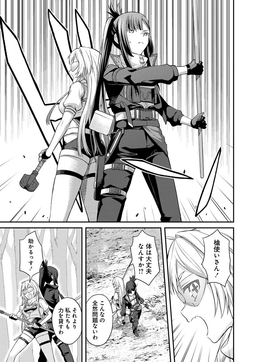 Hazureshoku Item Master ga Hazure Item Deku Ningyo wo Tsukattara Sekai-Ichi no Boukensha ni nareta Ken Chapter 7 21ページ