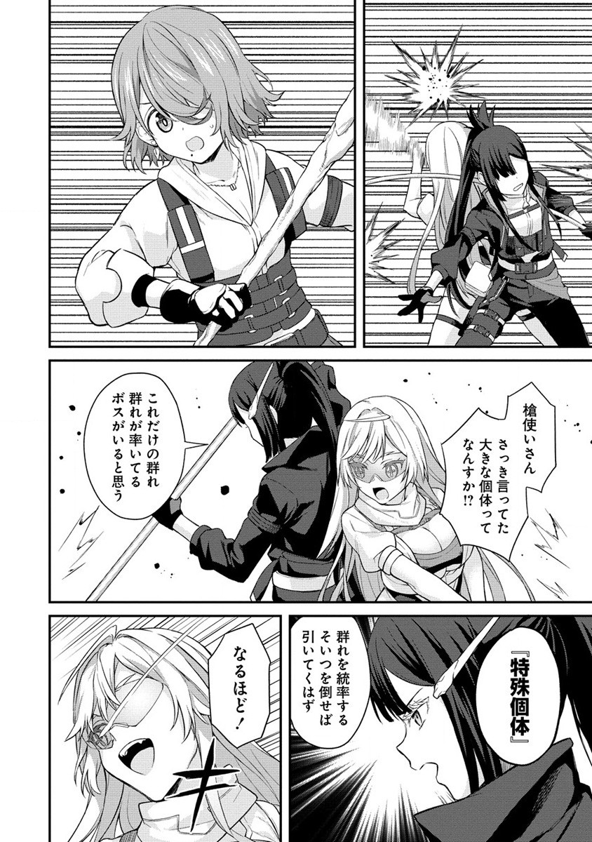 Hazureshoku Item Master ga Hazure Item Deku Ningyo wo Tsukattara Sekai-Ichi no Boukensha ni nareta Ken Chapter 7 22ページ