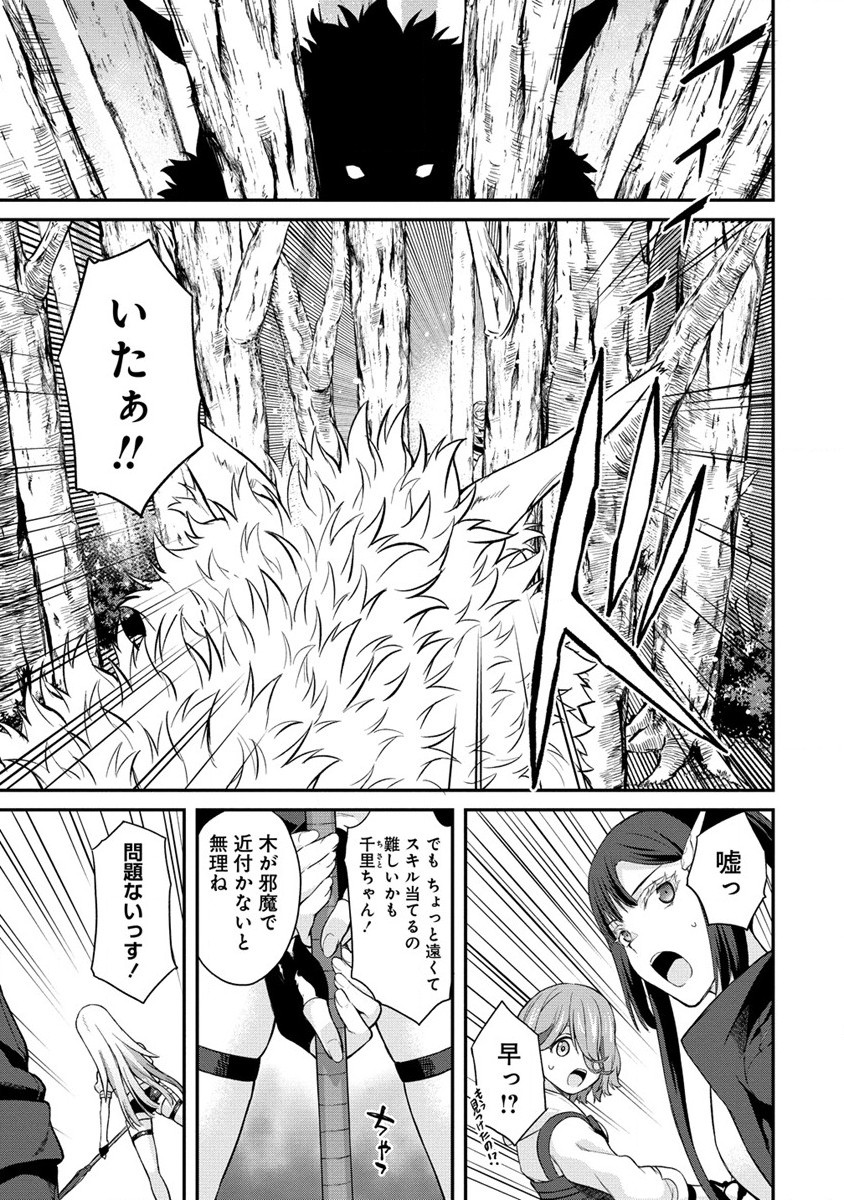 Hazureshoku Item Master ga Hazure Item Deku Ningyo wo Tsukattara Sekai-Ichi no Boukensha ni nareta Ken Chapter 7 23ページ