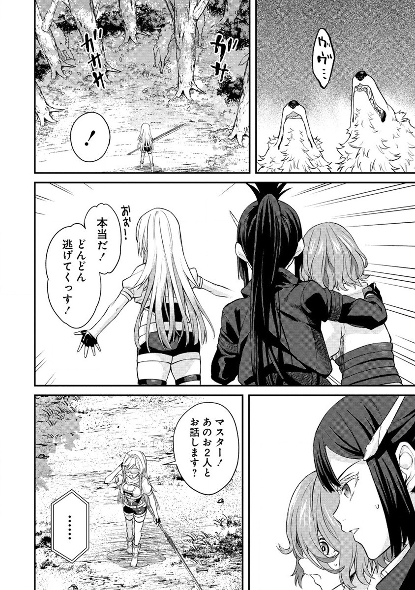 Hazureshoku Item Master ga Hazure Item Deku Ningyo wo Tsukattara Sekai-Ichi no Boukensha ni nareta Ken Chapter 7 26ページ