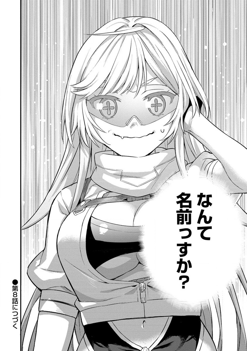 Hazureshoku Item Master ga Hazure Item Deku Ningyo wo Tsukattara Sekai-Ichi no Boukensha ni nareta Ken Chapter 7 30ページ