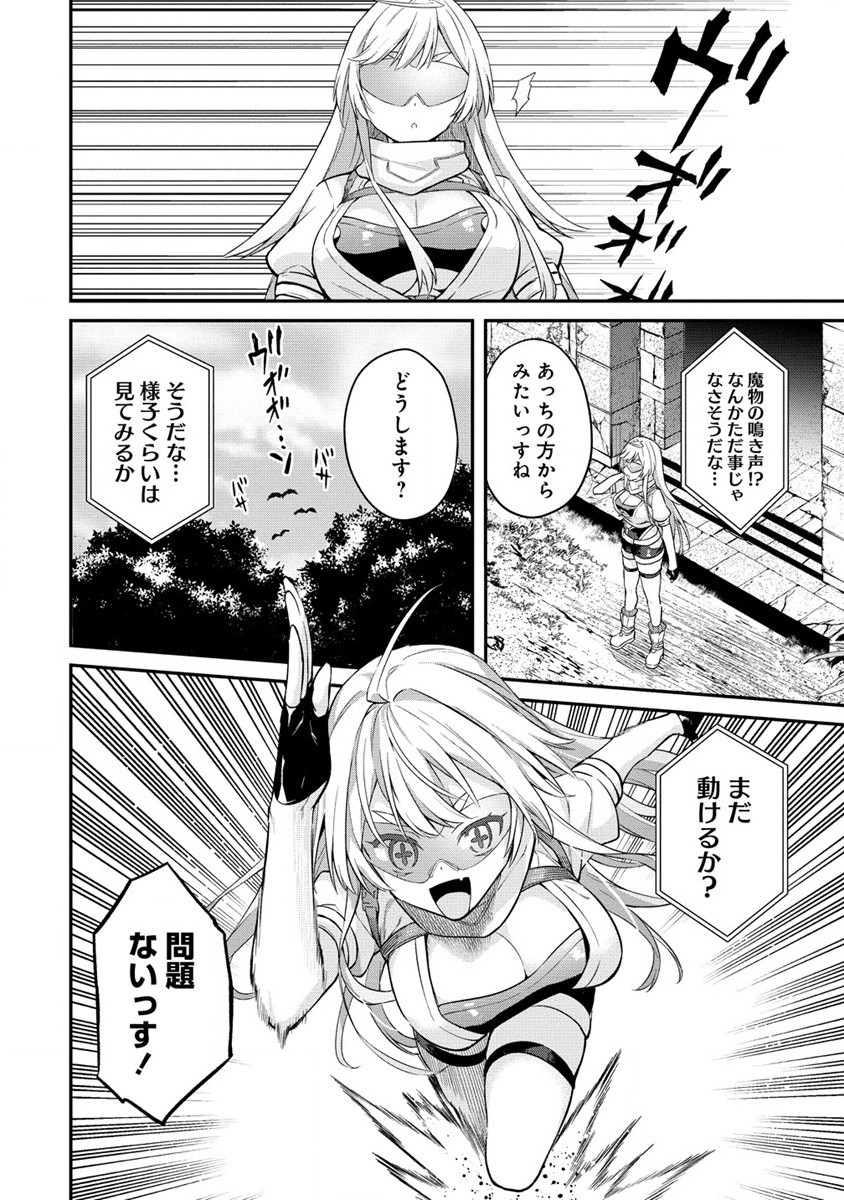 Hazureshoku Item Master ga Hazure Item Deku Ningyo wo Tsukattara Sekai-Ichi no Boukensha ni nareta Ken Chapter 7 4ページ
