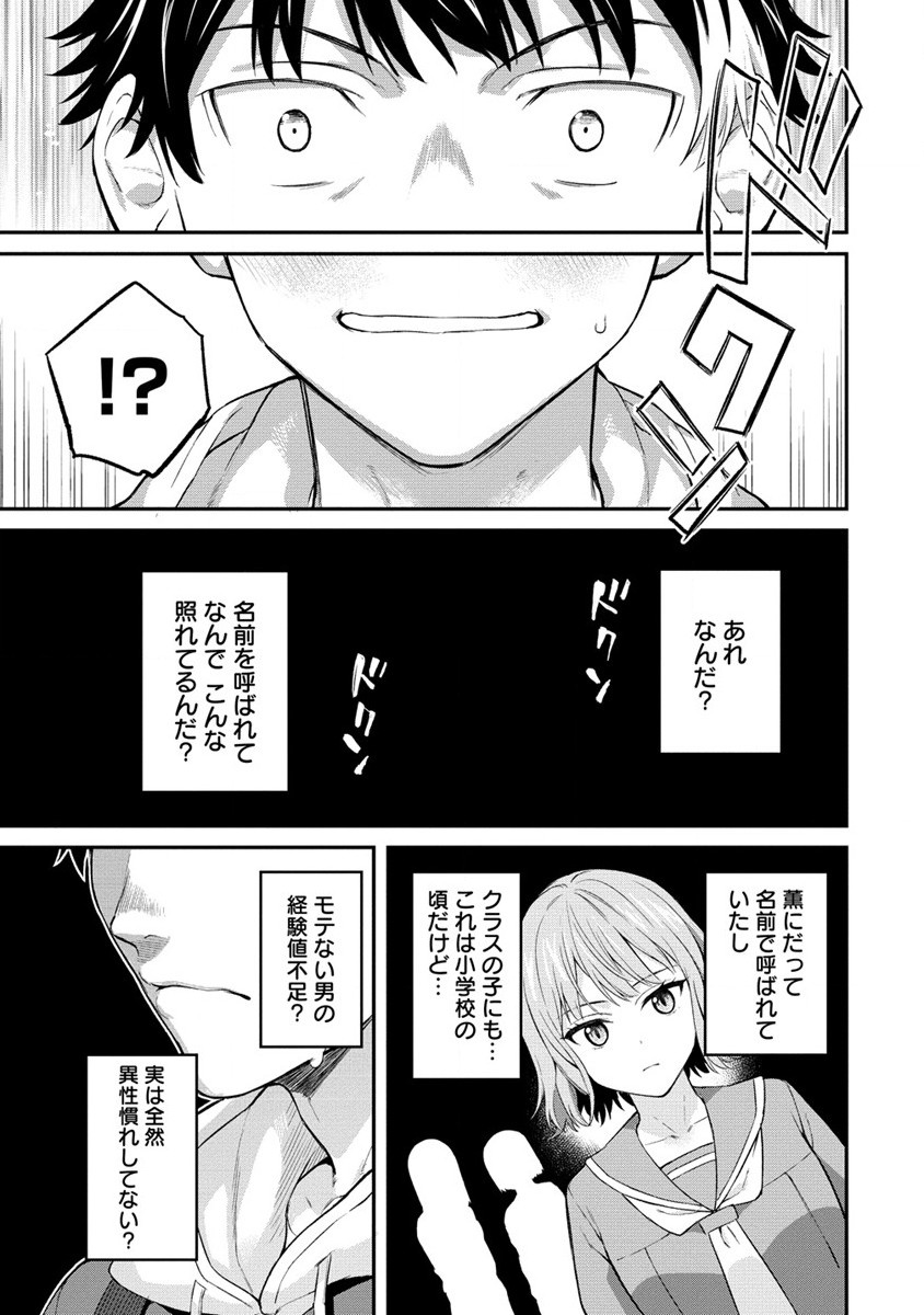 Hazureshoku Item Master ga Hazure Item Deku Ningyo wo Tsukattara Sekai-Ichi no Boukensha ni nareta Ken Chapter 8 11ページ