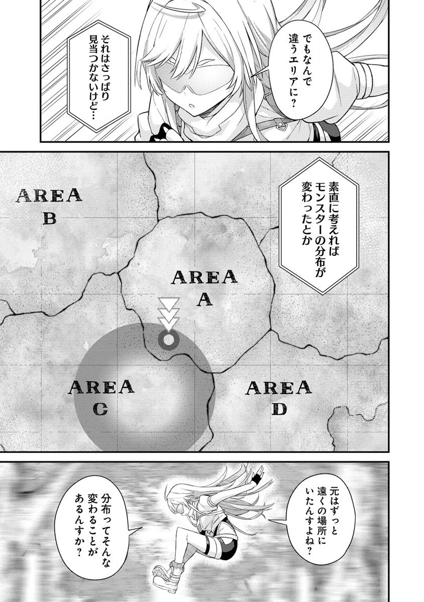 Hazureshoku Item Master ga Hazure Item Deku Ningyo wo Tsukattara Sekai-Ichi no Boukensha ni nareta Ken Chapter 8 15ページ