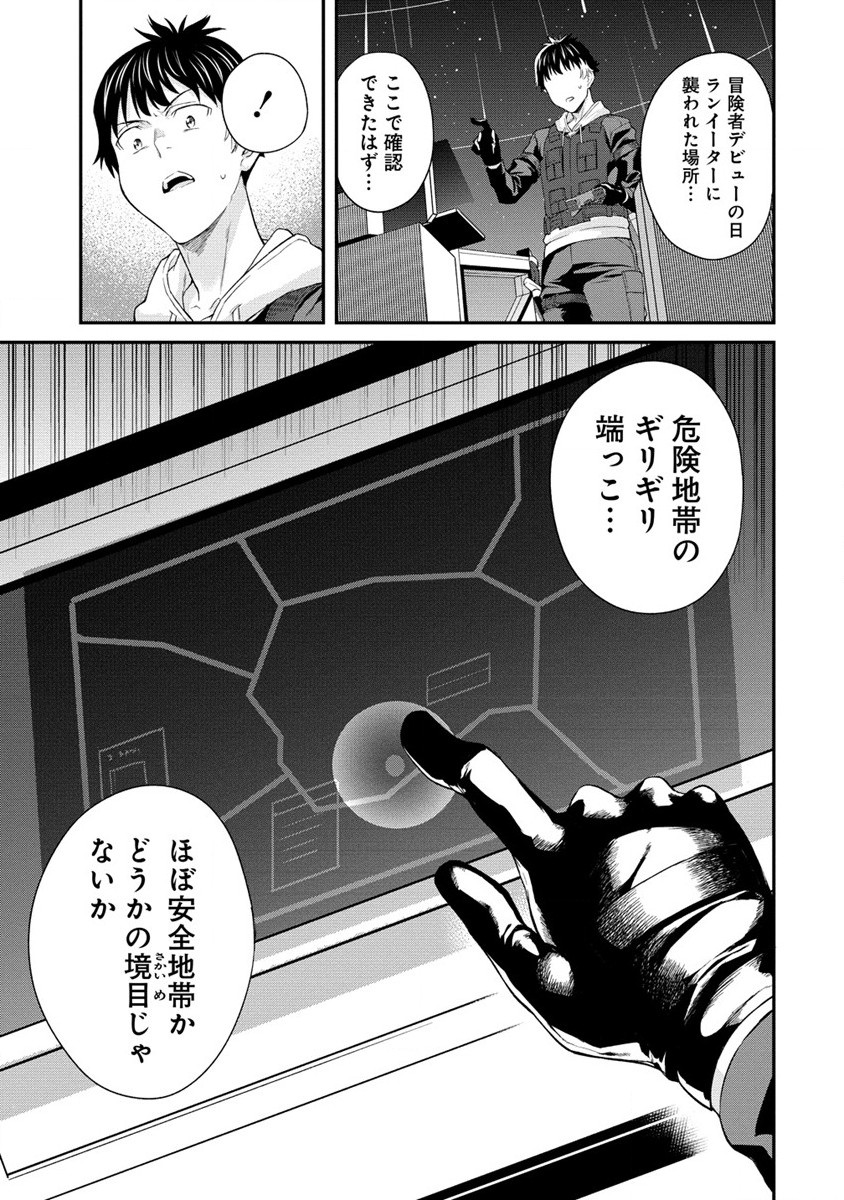 Hazureshoku Item Master ga Hazure Item Deku Ningyo wo Tsukattara Sekai-Ichi no Boukensha ni nareta Ken Chapter 8 17ページ
