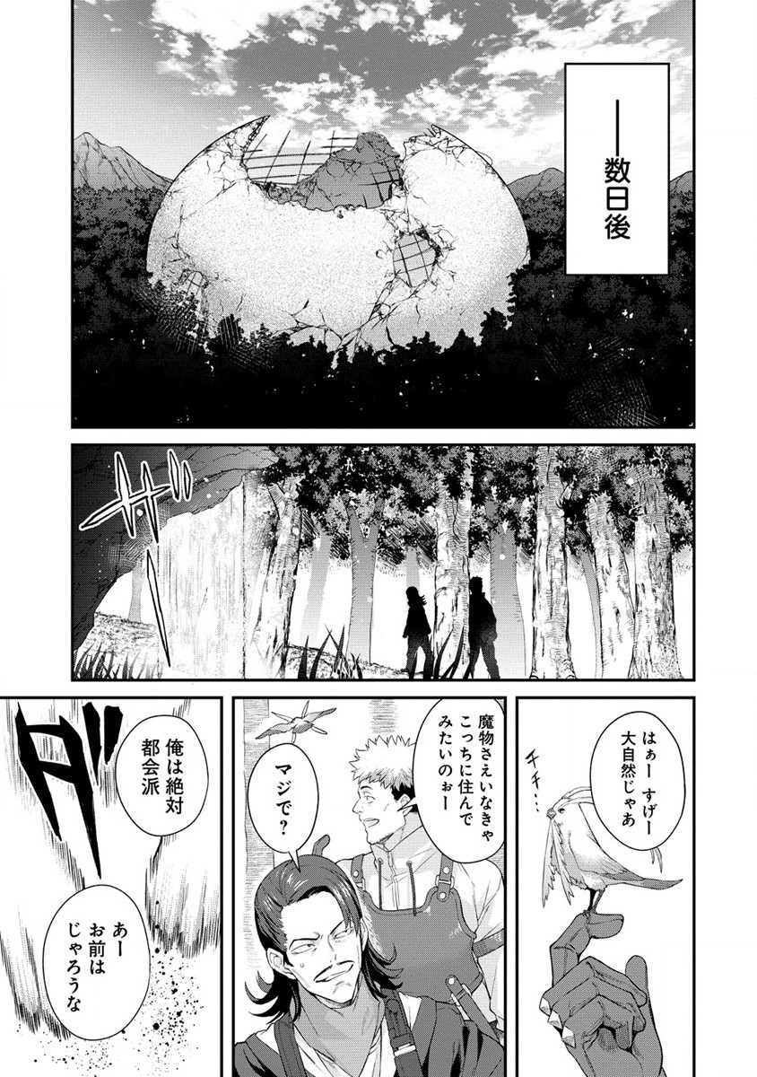 Hazureshoku Item Master ga Hazure Item Deku Ningyo wo Tsukattara Sekai-Ichi no Boukensha ni nareta Ken Chapter 8 19ページ