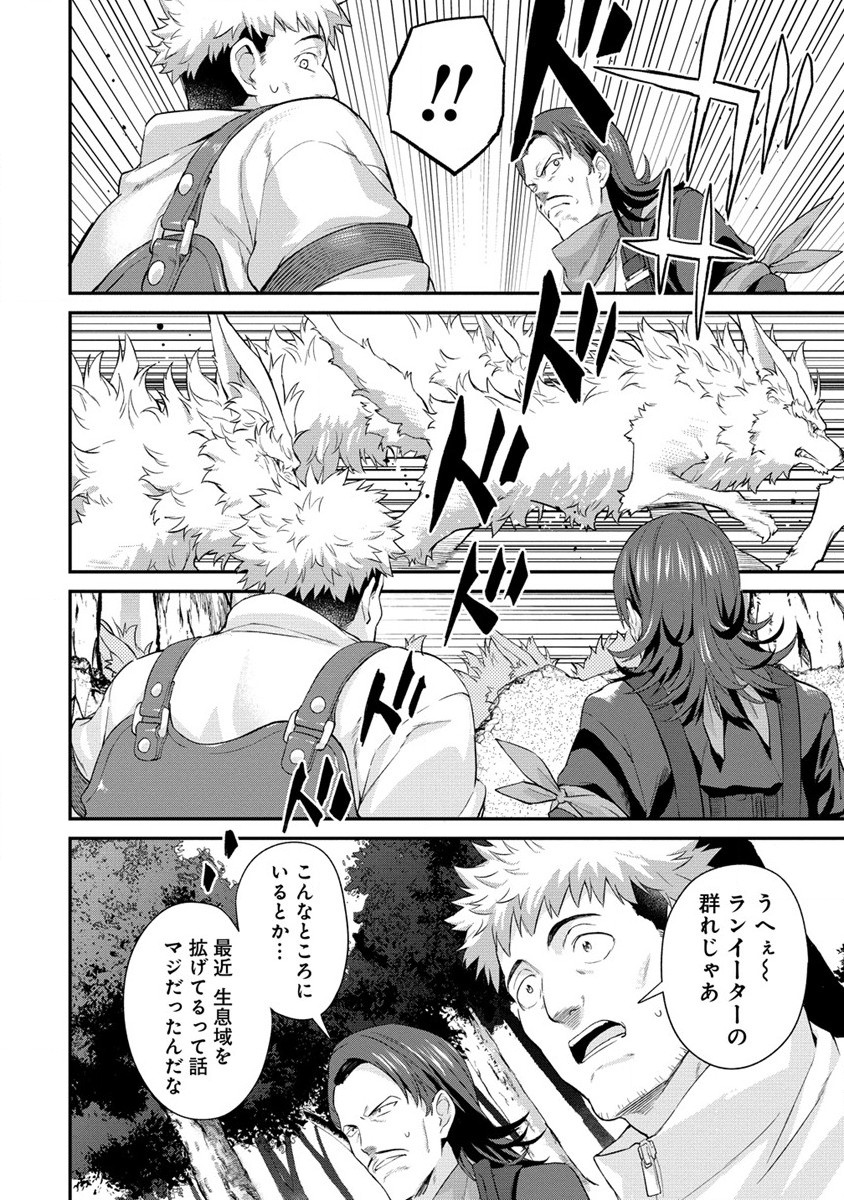 Hazureshoku Item Master ga Hazure Item Deku Ningyo wo Tsukattara Sekai-Ichi no Boukensha ni nareta Ken Chapter 8 20ページ