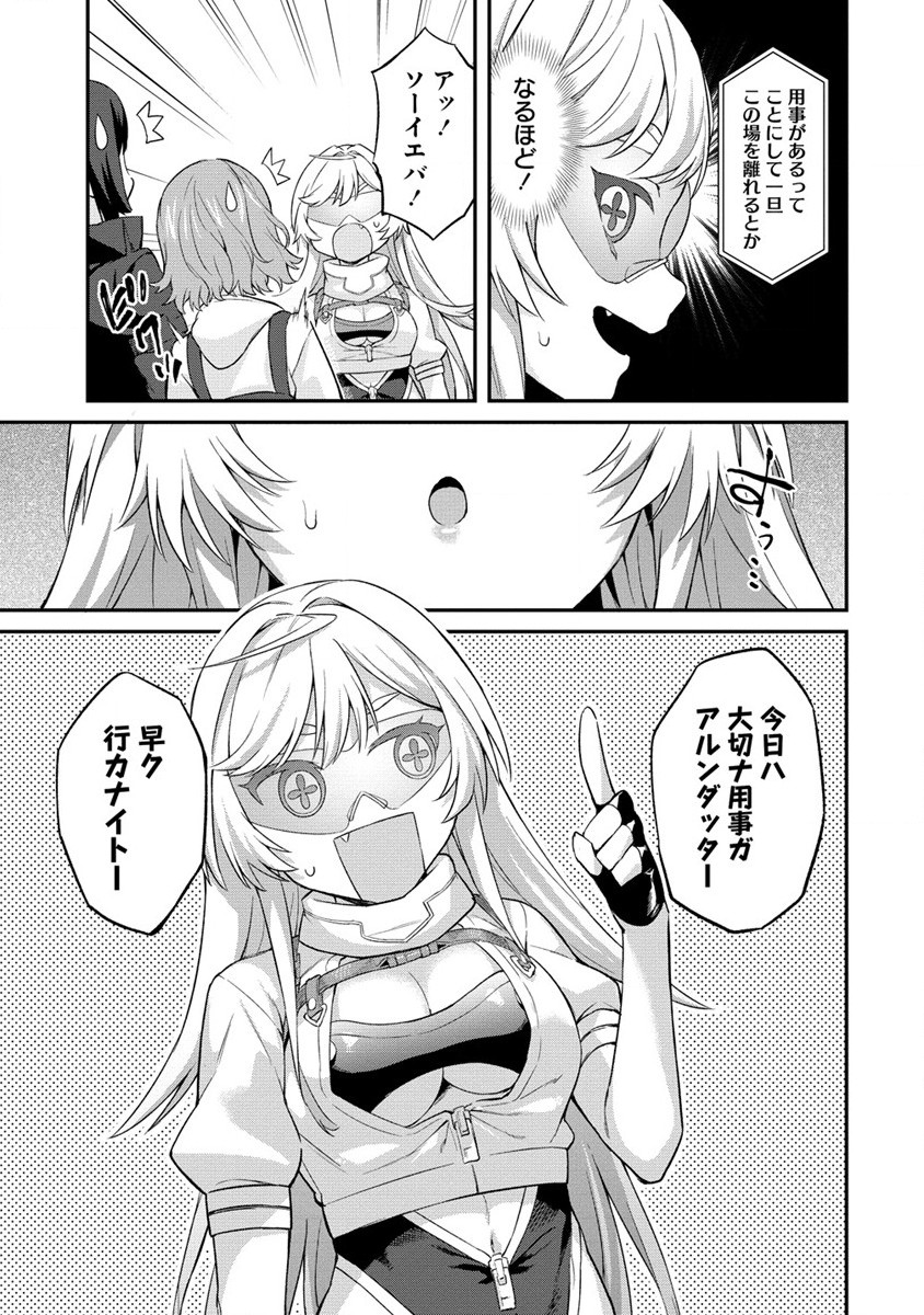 Hazureshoku Item Master ga Hazure Item Deku Ningyo wo Tsukattara Sekai-Ichi no Boukensha ni nareta Ken Chapter 8 3ページ