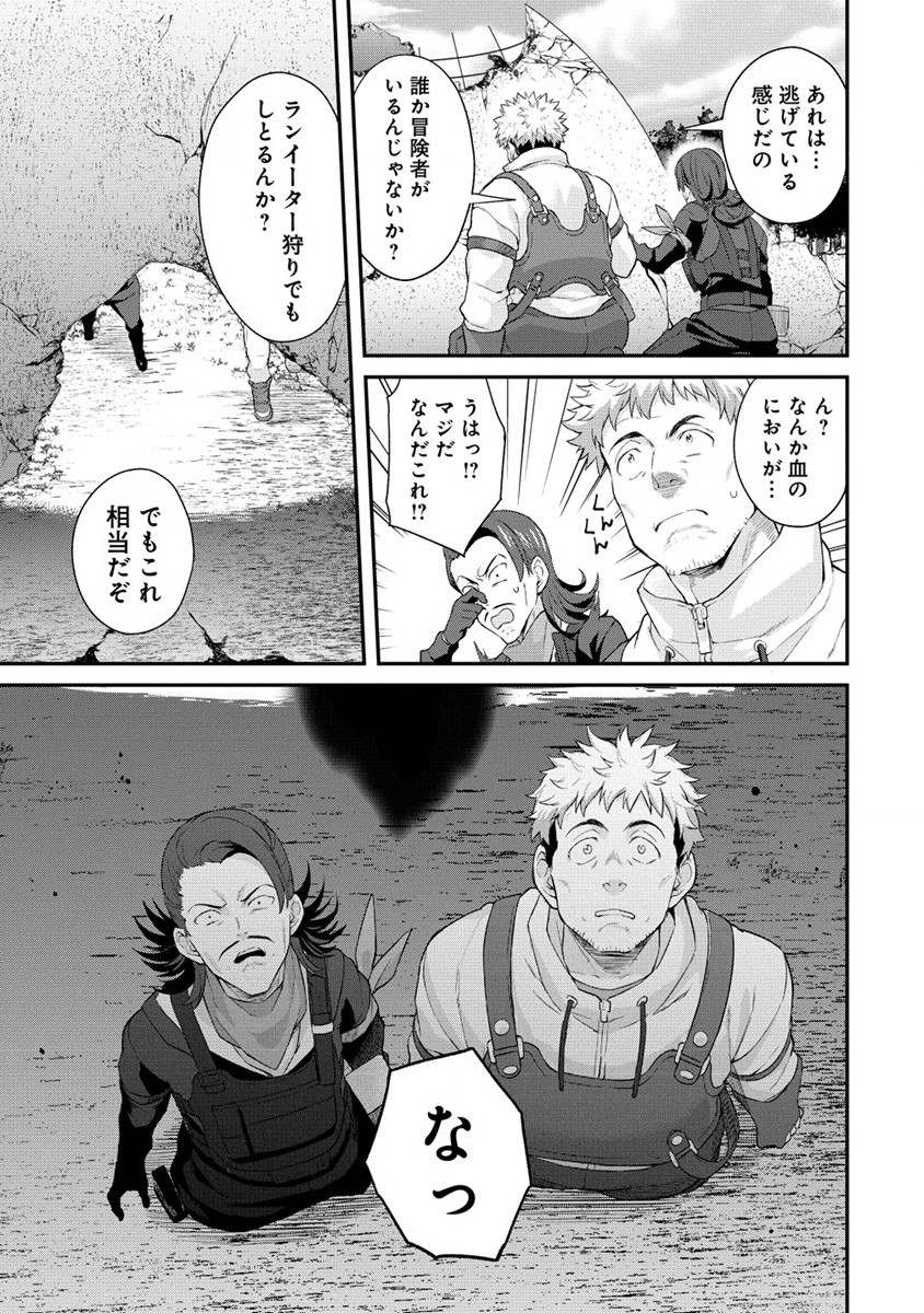 Hazureshoku Item Master ga Hazure Item Deku Ningyo wo Tsukattara Sekai-Ichi no Boukensha ni nareta Ken Chapter 8 21ページ