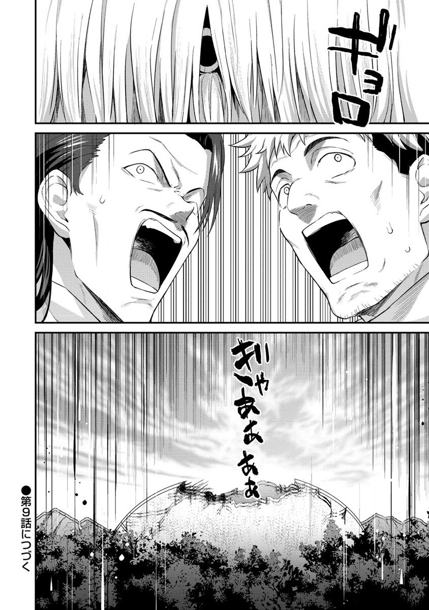 Hazureshoku Item Master ga Hazure Item Deku Ningyo wo Tsukattara Sekai-Ichi no Boukensha ni nareta Ken Chapter 8 24ページ