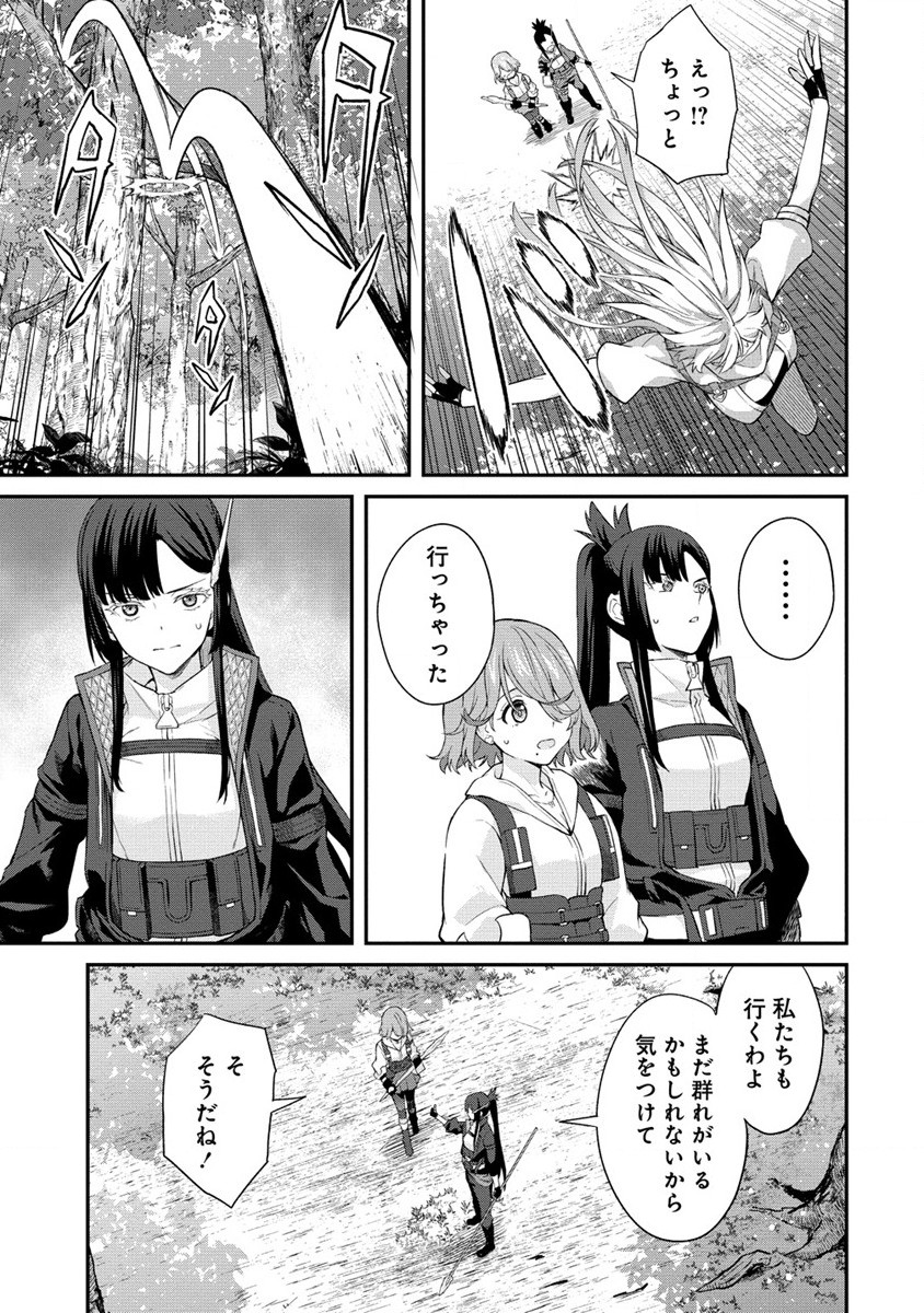 Hazureshoku Item Master ga Hazure Item Deku Ningyo wo Tsukattara Sekai-Ichi no Boukensha ni nareta Ken Chapter 8 5ページ