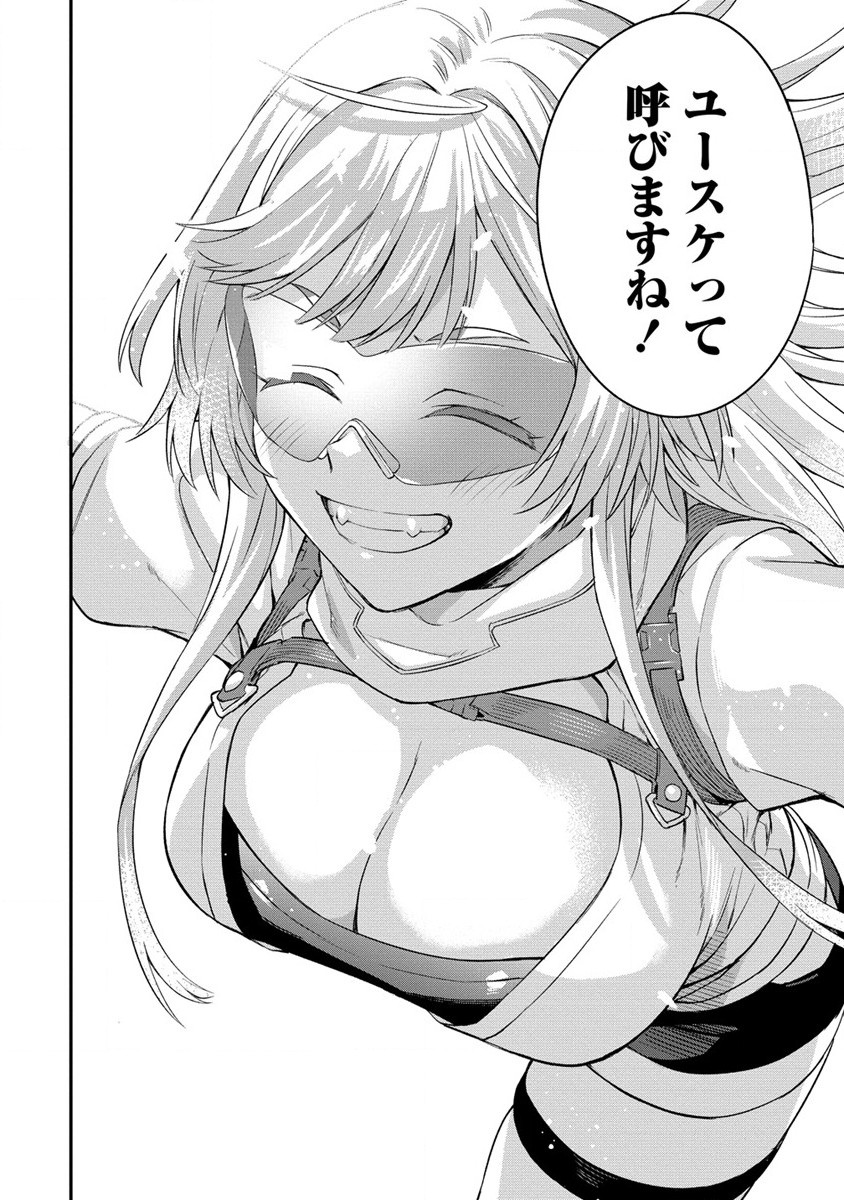 Hazureshoku Item Master ga Hazure Item Deku Ningyo wo Tsukattara Sekai-Ichi no Boukensha ni nareta Ken Chapter 8 10ページ