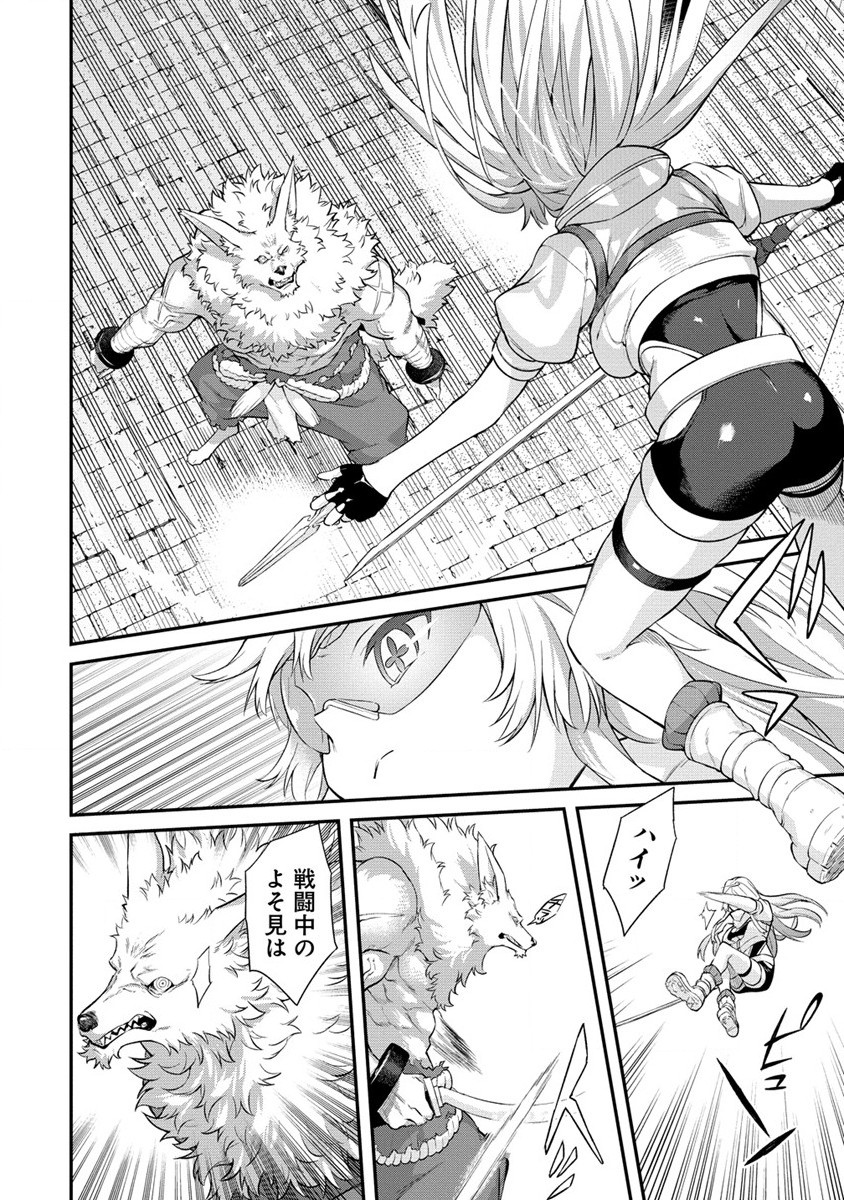 Hazureshoku Item Master ga Hazure Item Deku Ningyo wo Tsukattara Sekai-Ichi no Boukensha ni nareta Ken Chapter 9 2ページ