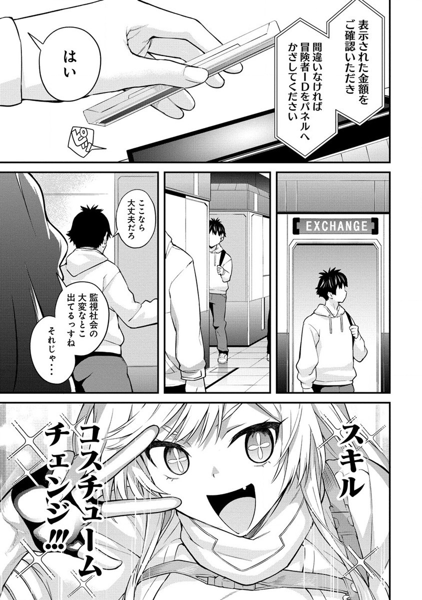 Hazureshoku Item Master ga Hazure Item Deku Ningyo wo Tsukattara Sekai-Ichi no Boukensha ni nareta Ken Chapter 9 11ページ