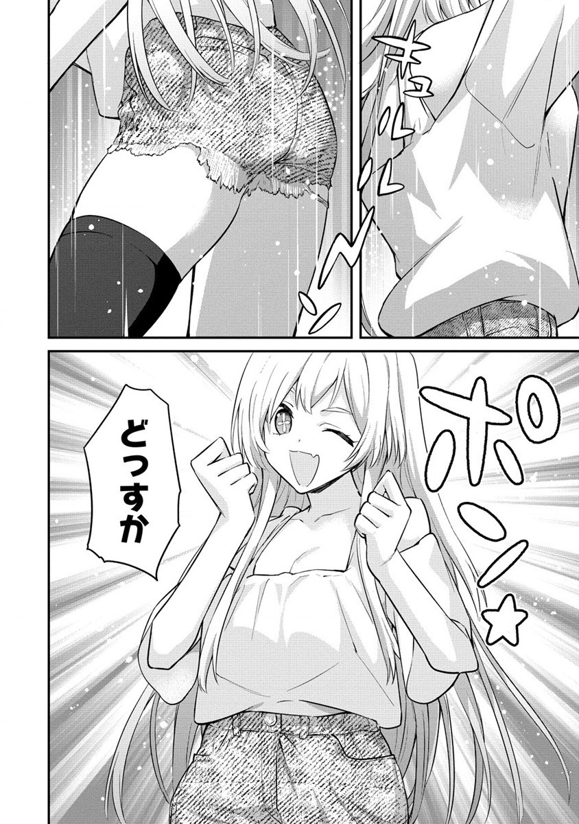 Hazureshoku Item Master ga Hazure Item Deku Ningyo wo Tsukattara Sekai-Ichi no Boukensha ni nareta Ken Chapter 9 12ページ