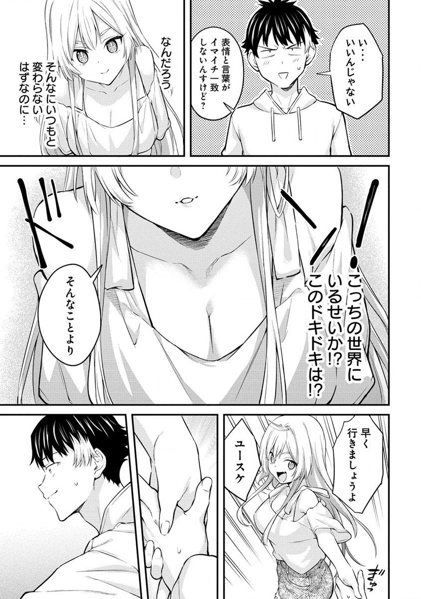 Hazureshoku Item Master ga Hazure Item Deku Ningyo wo Tsukattara Sekai-Ichi no Boukensha ni nareta Ken Chapter 9 13ページ