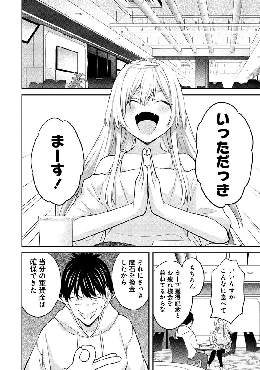 Hazureshoku Item Master ga Hazure Item Deku Ningyo wo Tsukattara Sekai-Ichi no Boukensha ni nareta Ken Chapter 9 14ページ